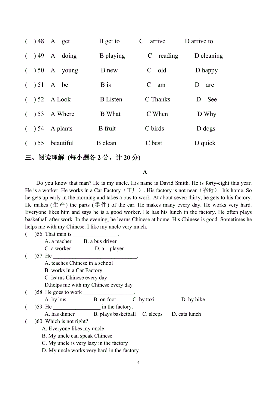 人教版七年级英语下期中测试卷(含参考答案).doc_第4页