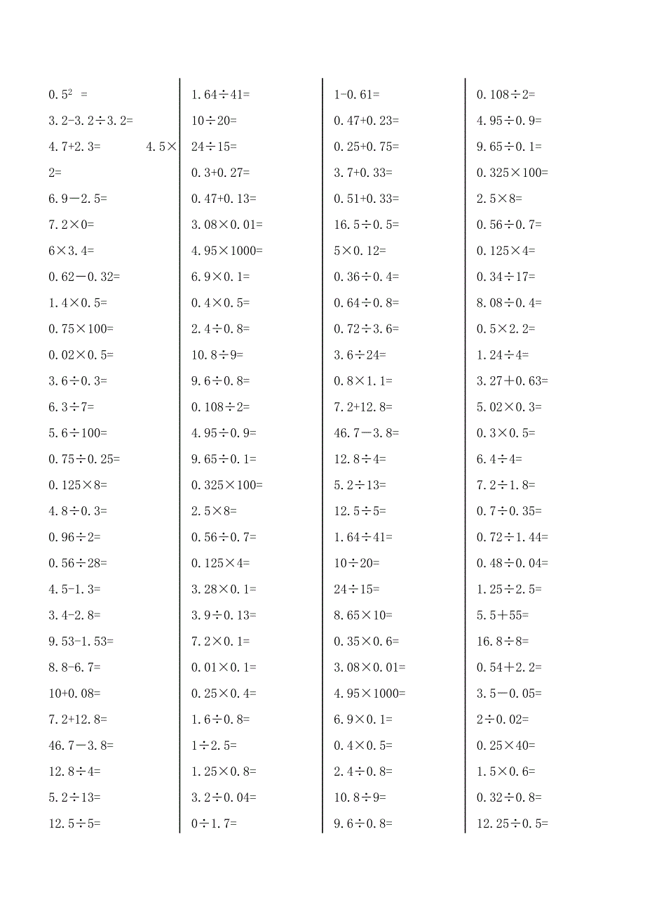 人教版小学五年级数学上册口算能力竞赛测试100题　全套_第4页