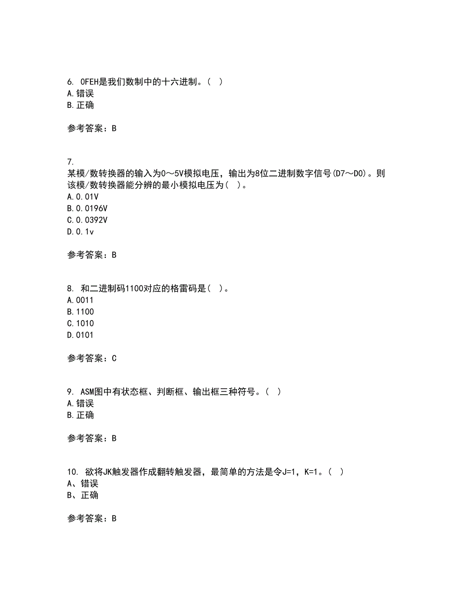 北京理工大学22春《数字电子技术》基础离线作业二及答案参考45_第2页