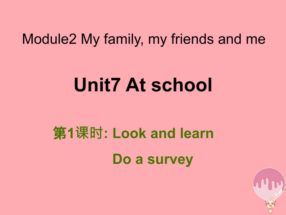 四年级英语上册 Unit 7 At school（第1课时） 牛津上海版_第1页