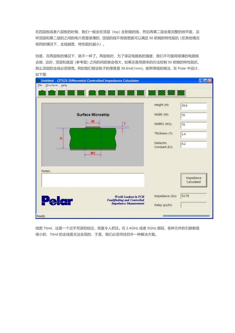 两层板(双面板)如何控制50欧特性阻抗的设计.doc_第2页