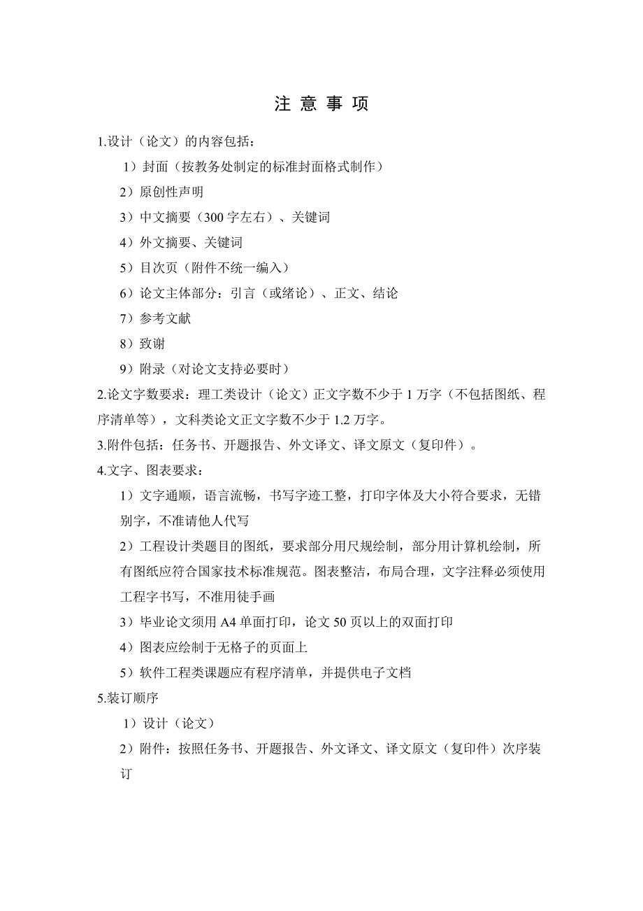 局域网的应用安全及病毒防治_第4页