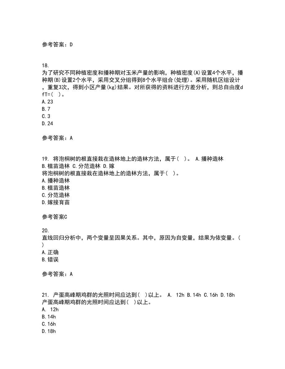 东北农业大学21春《农业生态学》离线作业一辅导答案96_第5页