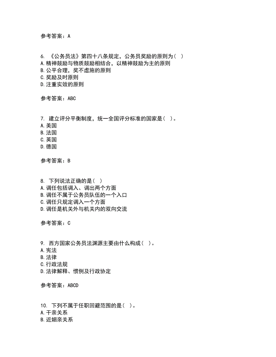 南开大学21秋《国家公务员制度专题》在线作业三满分答案7_第2页