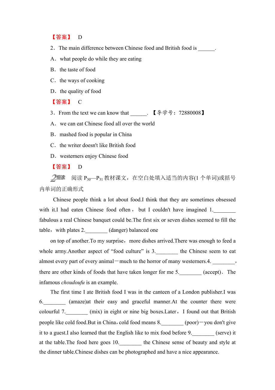 高中英语外研版选修8学案：Module 3 Section Ⅰ IntroductionReading and Vocabulary1—Preparing 含解析_第3页