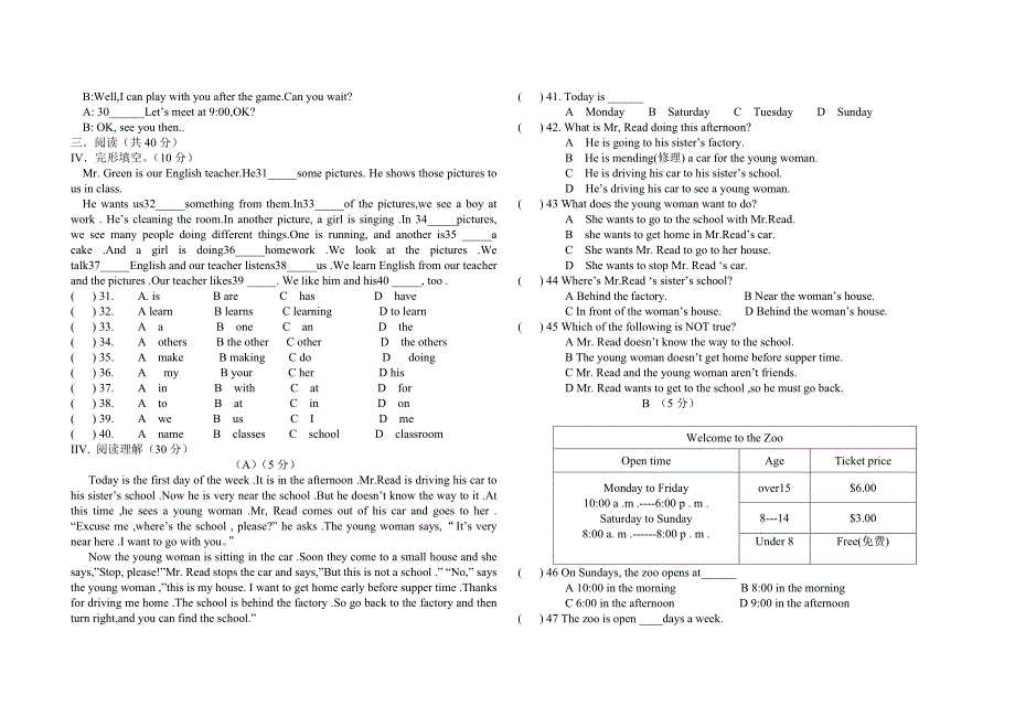 第二学期期中七年英语试题.doc_第2页