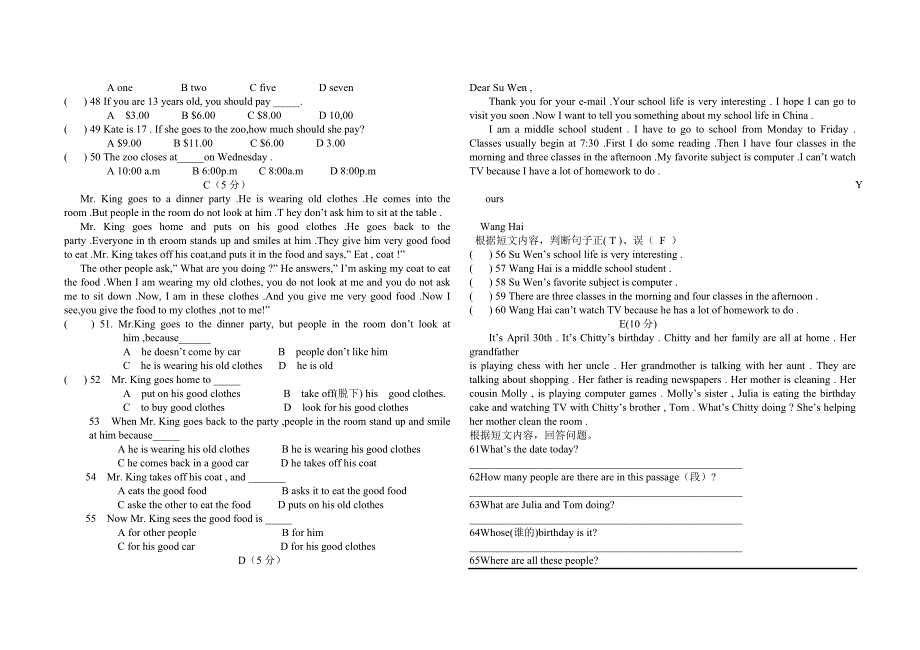 第二学期期中七年英语试题.doc_第3页