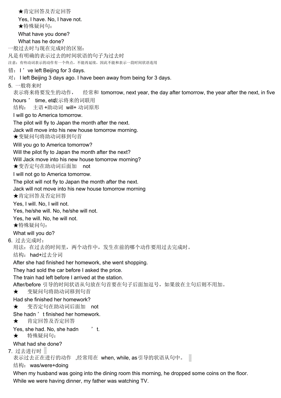 新概念英语一册语法总结_第4页