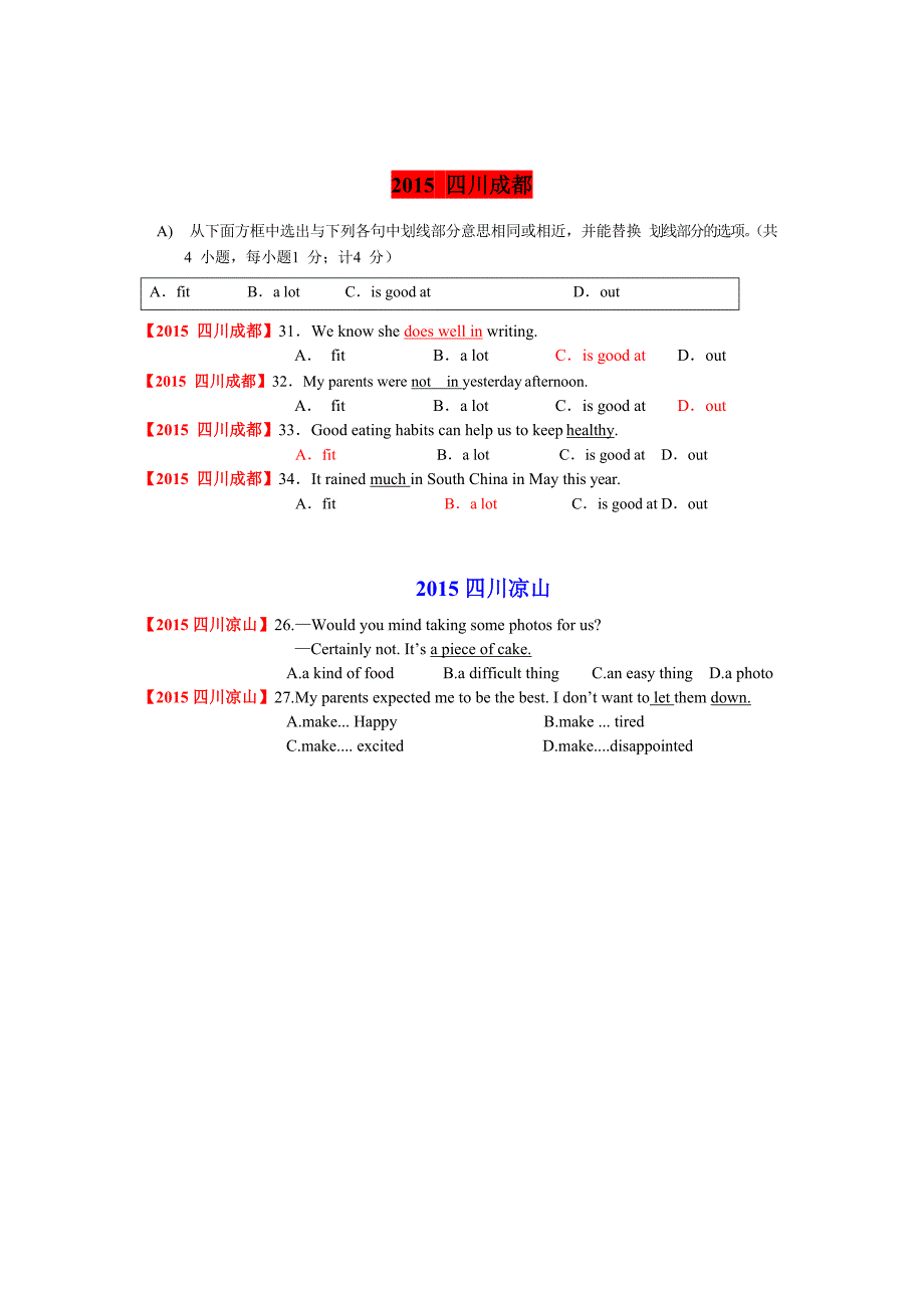 2015全国中考英语真题知识点解析 词语释义_第3页