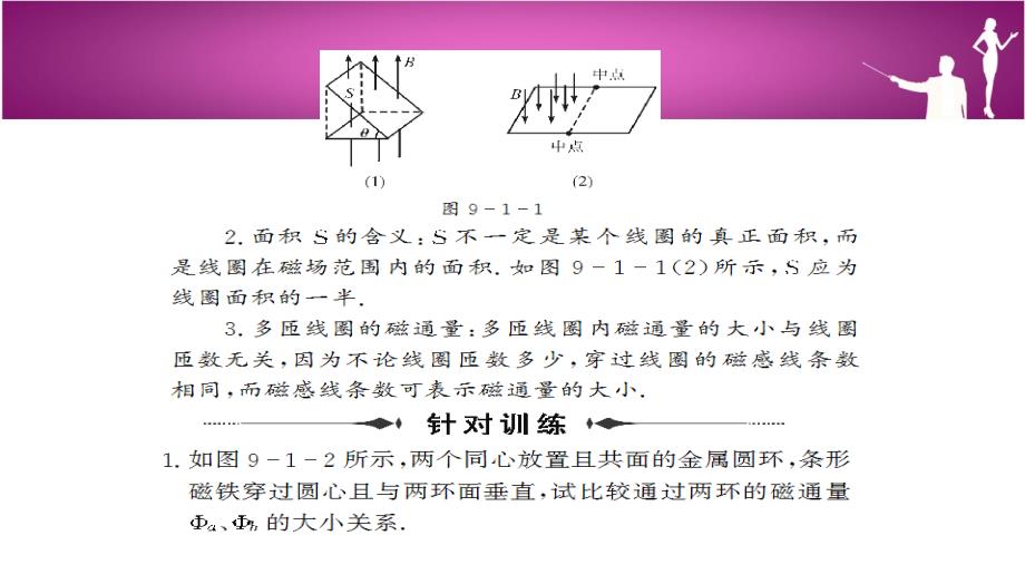 高考物理一轮复习精品电磁感_第4页