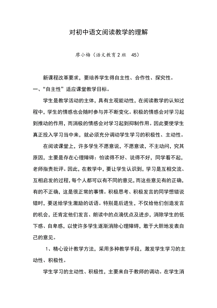 语文教学与研究.doc_第1页