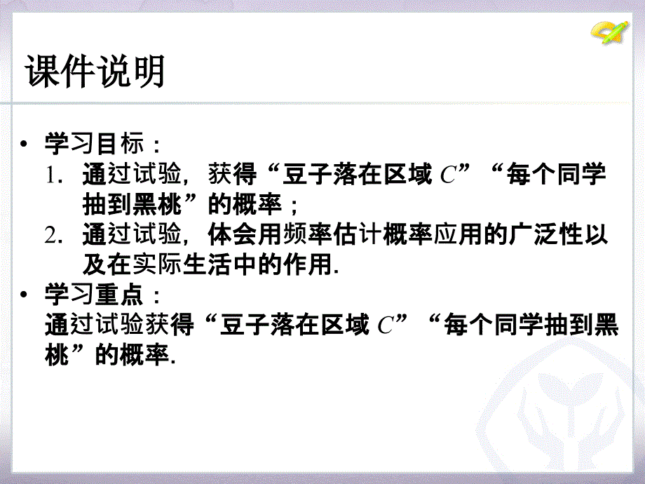 数学活动_第3页