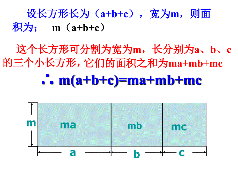 1414整式的乘法二_第4页