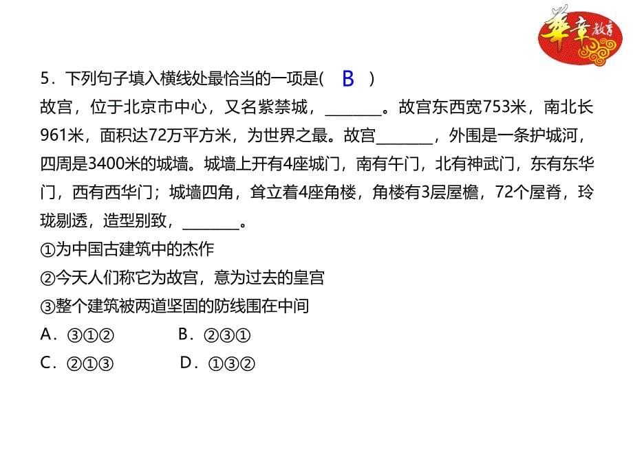 故宫博物院讲解PPT课件_第5页