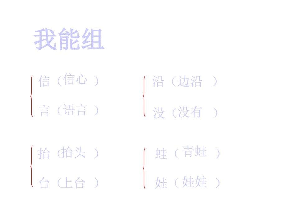 13坐井观天 (2)_第5页