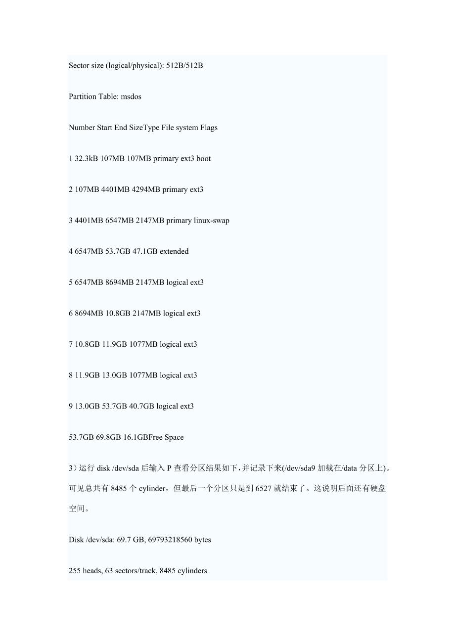 Linux扩展虚拟机硬盘分区实例.doc_第2页