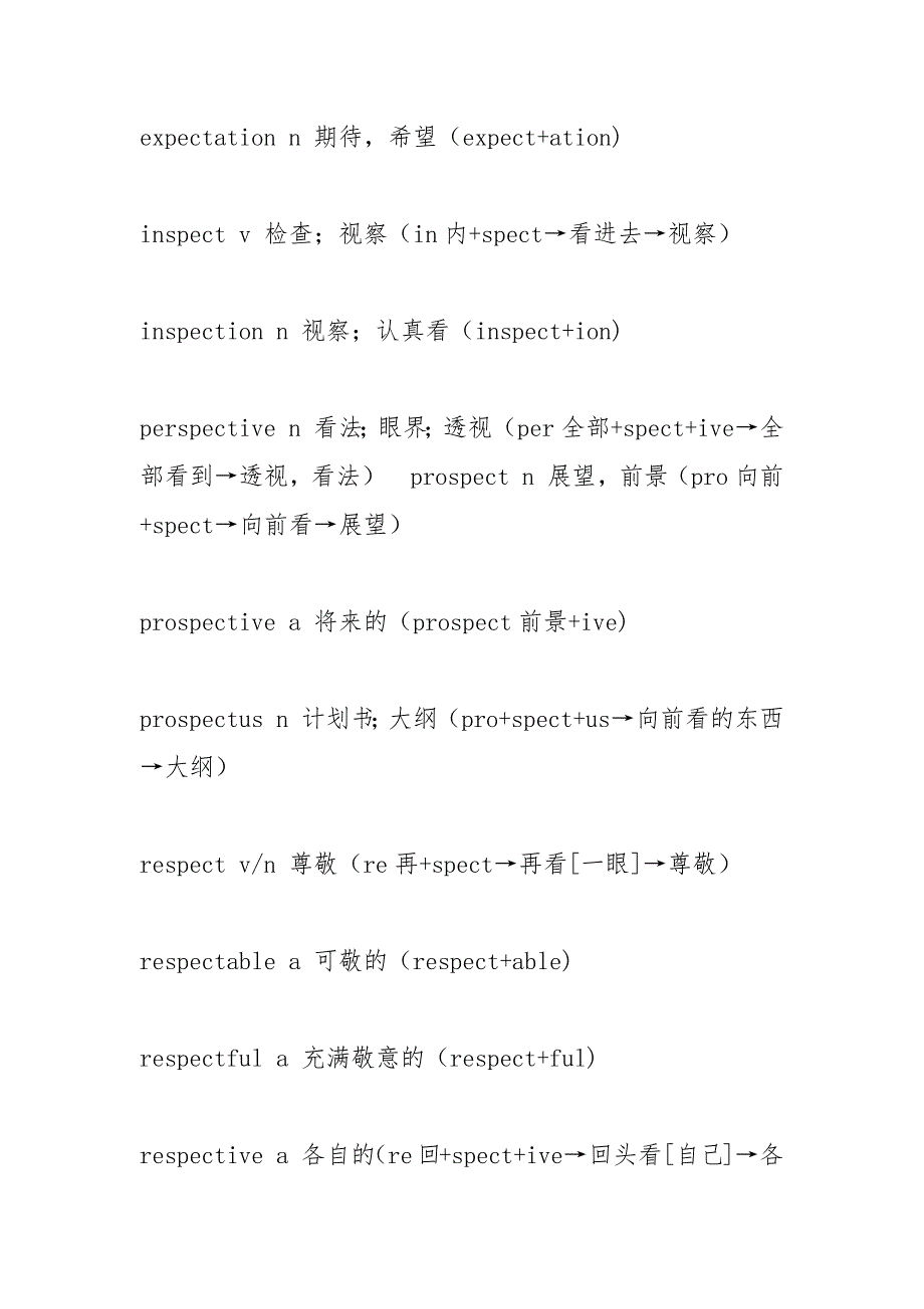 ...,stinct,stimul=priek表示quot;刺_第2页