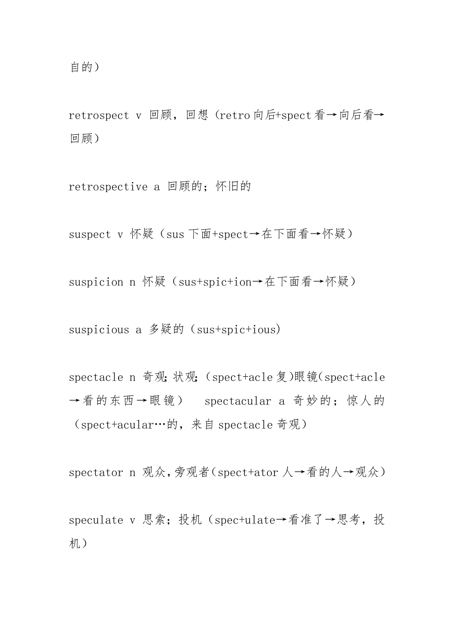 ...,stinct,stimul=priek表示quot;刺_第3页