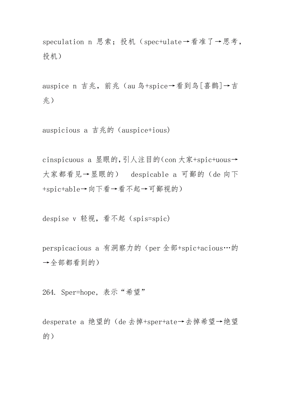 ...,stinct,stimul=priek表示quot;刺_第4页