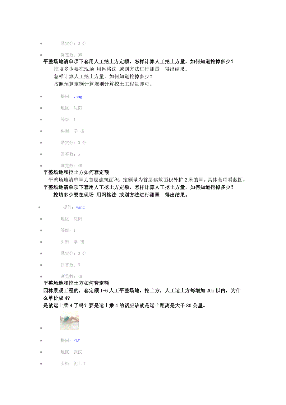 精品资料2022年收藏两个不同标高的土方相重复放坡部分如果超过大开挖的总量_第3页