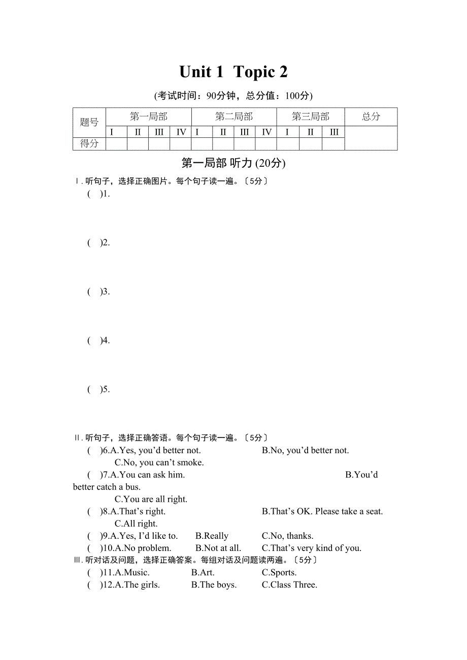 2023年仁爱英语八年级U1T2练习题及答案解析含听力.docx_第1页