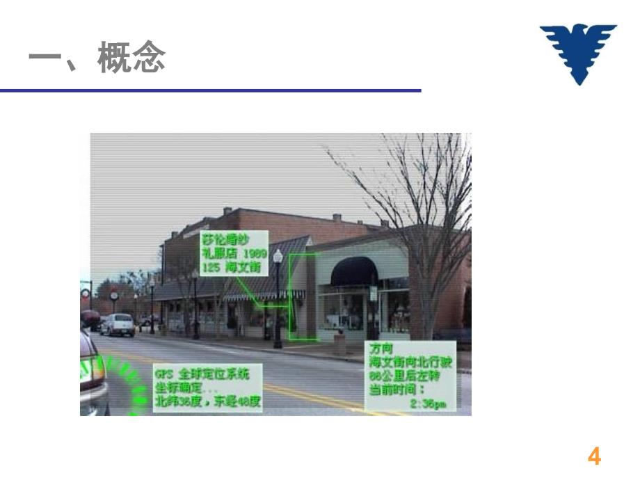 增强现实技术研究进展及其应用_第4页