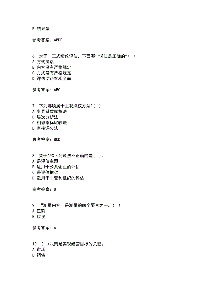 兰州大学21秋《绩效管理》在线作业一答案参考93_第2页