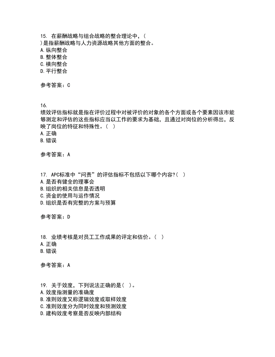 兰州大学21秋《绩效管理》在线作业一答案参考93_第4页