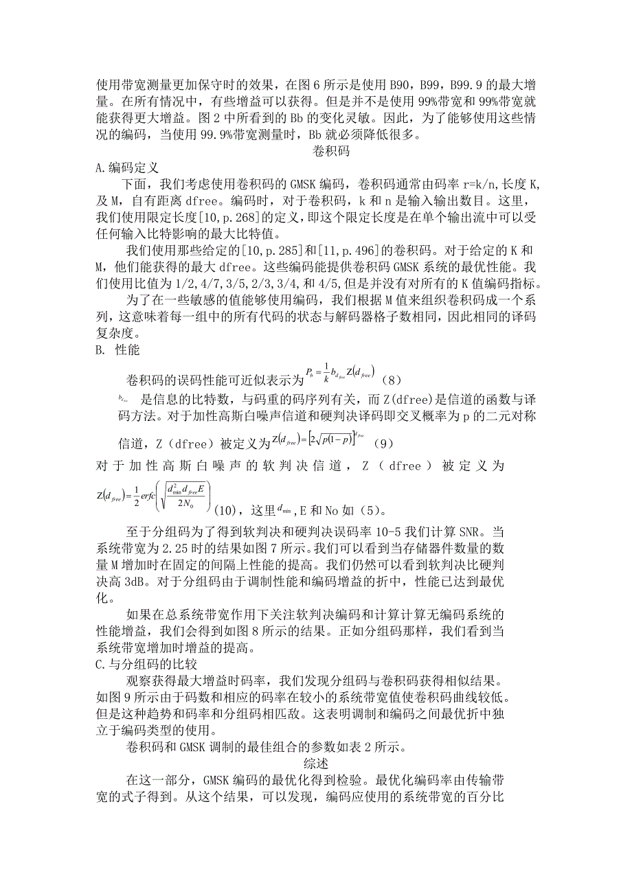 高斯最小移频键控编码系统最优化外文资料及翻译_第4页