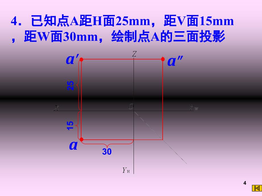 机械制图习题册参考答案PPT精品文档_第4页