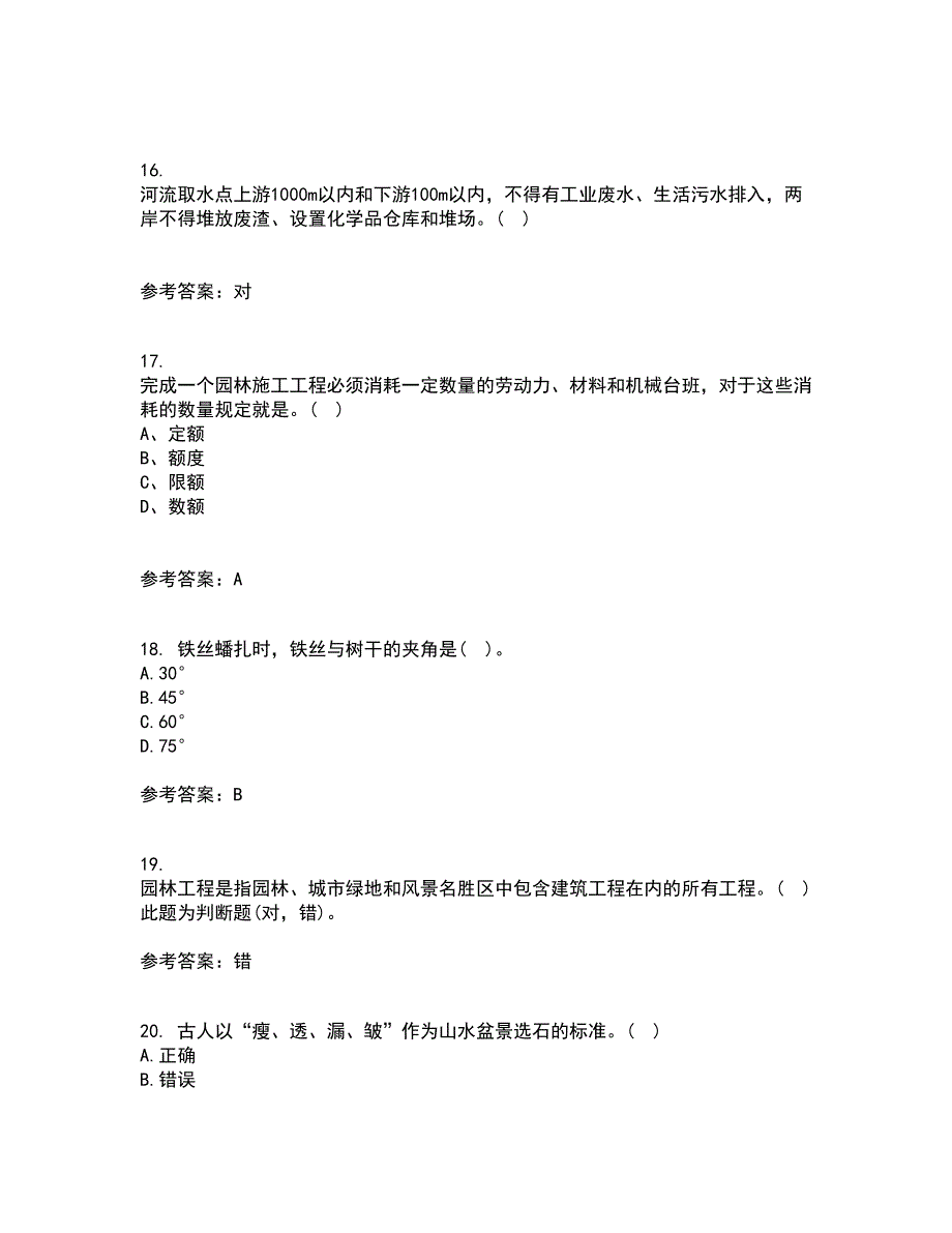 四川农业大学22春《盆景制作与鉴赏》综合作业二答案参考69_第4页