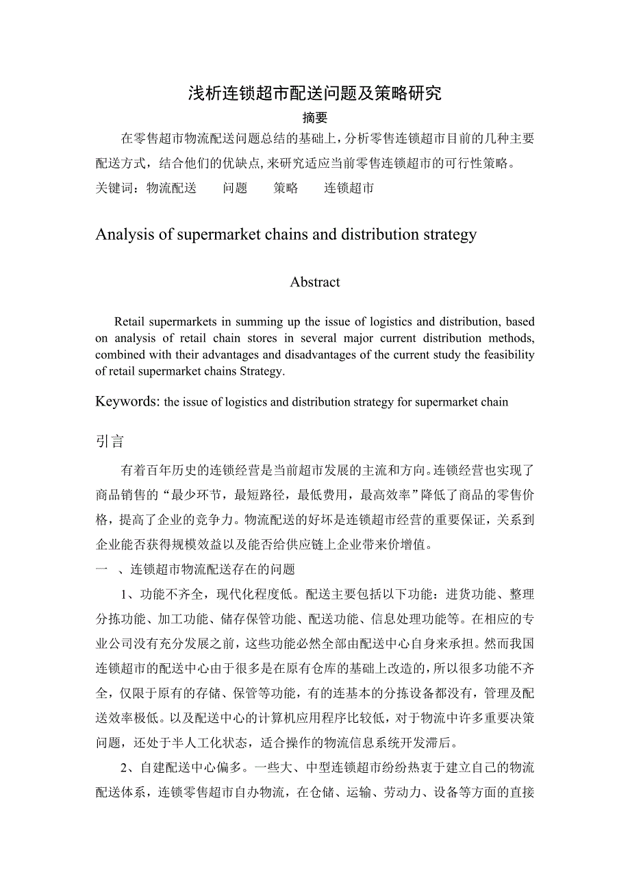 精品资料（2021-2022年收藏的）燕[1]jhjgjhghghgfghgjj_第1页