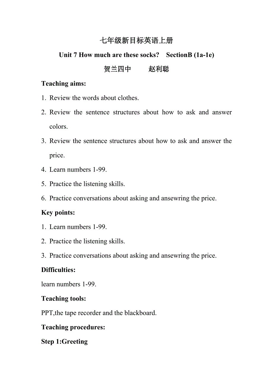 七年级新目标英语上册_第1页