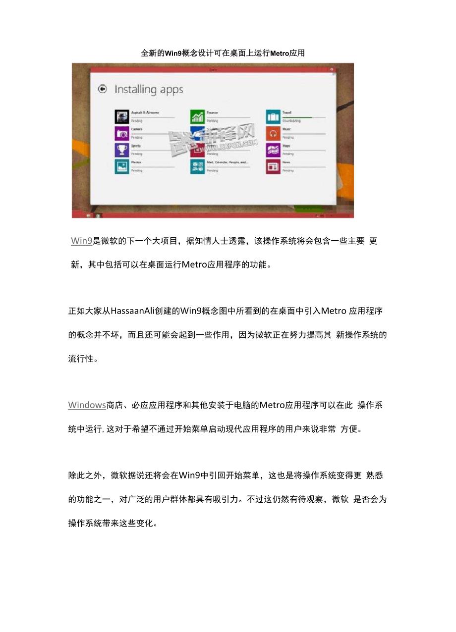 全新的Win9概念设计 可在桌面上运行Metro应用_第1页