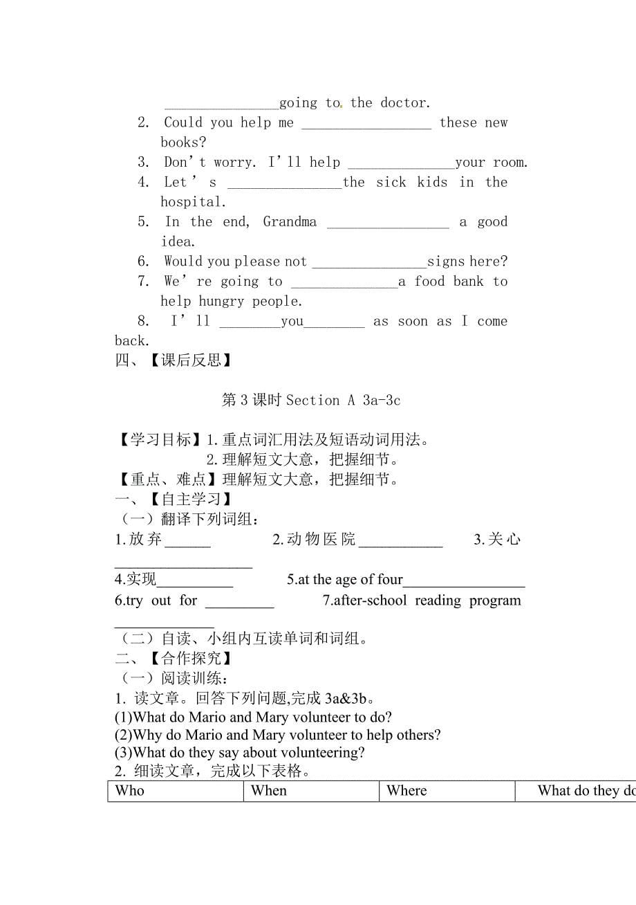 八年级下Unit2导学案于新_第5页