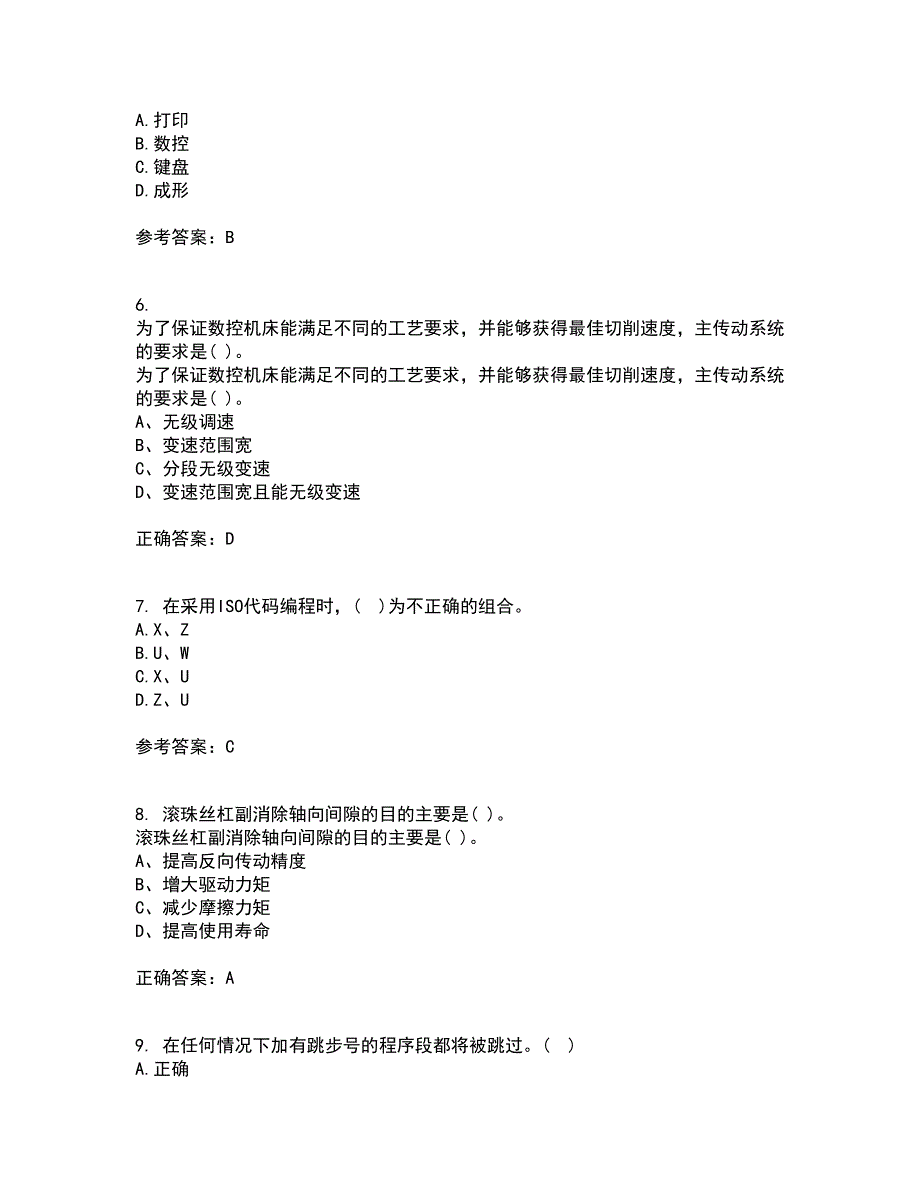 东北大学21秋《数控机床与编程》在线作业三满分答案87_第2页