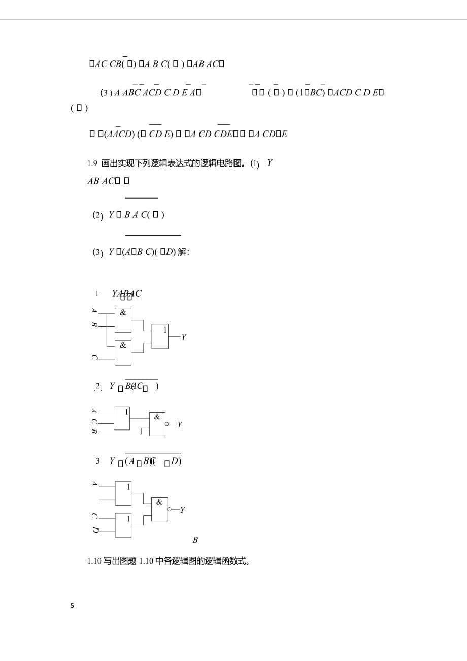 电子技术数字部分第二版课后习题参考答案_第5页