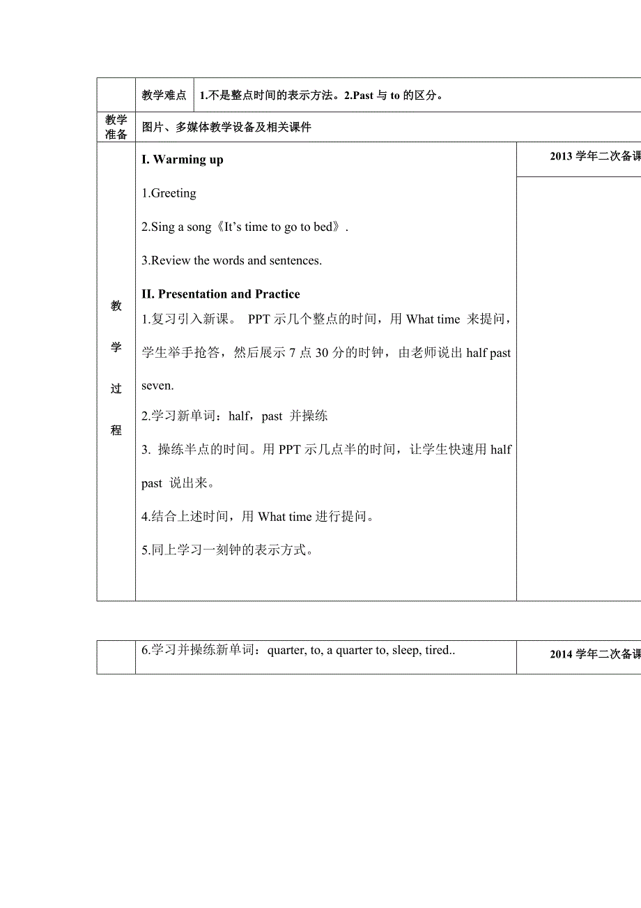 【最新版】广州版英语四年级下册Module 2 Unit 3It’s time to get upword教案_第4页