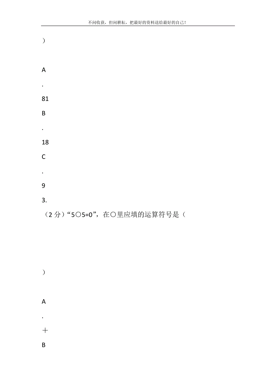 2021年人教版一年级上册数学期末重点模拟冲刺卷（三）（E卷）新编.DOC_第4页