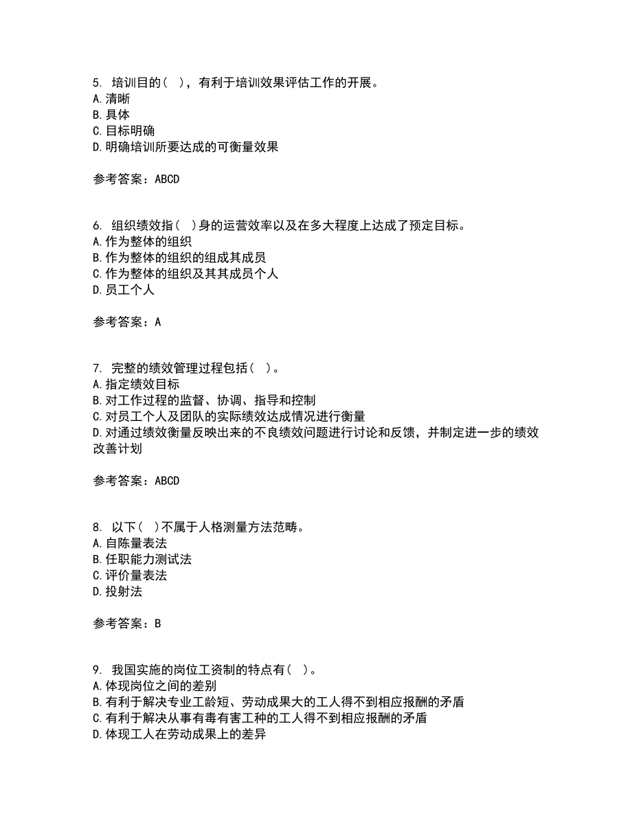 福建师范大学21秋《人力资源管理》在线作业二答案参考87_第2页