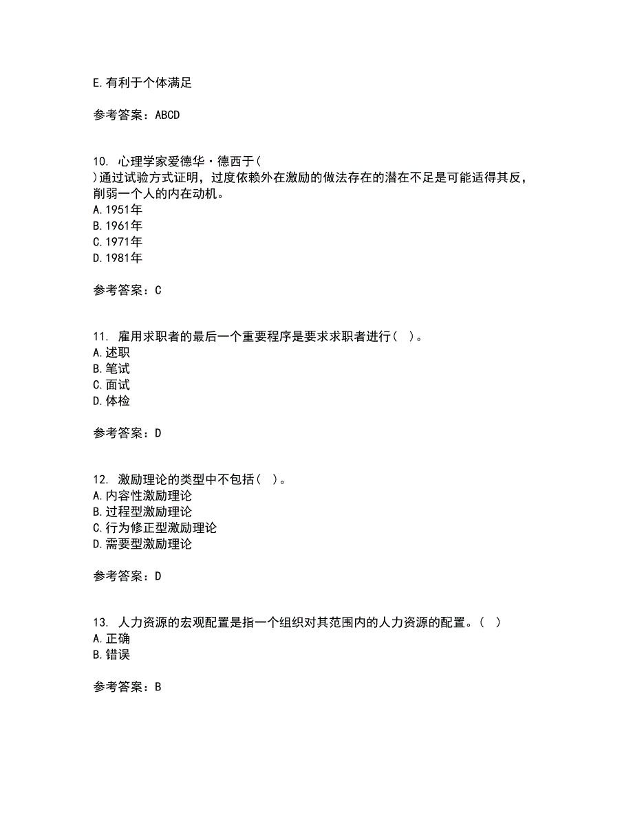 福建师范大学21秋《人力资源管理》在线作业二答案参考87_第3页