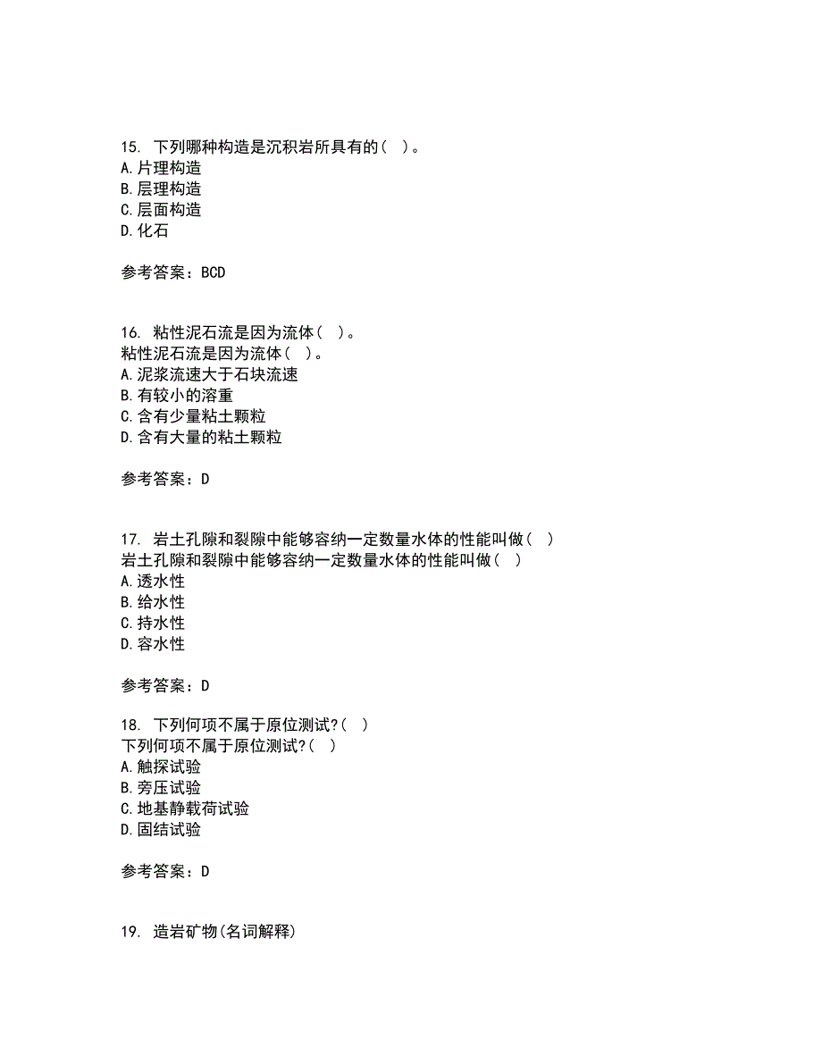 东北农业大学21春《工程地质》离线作业一辅导答案36_第4页