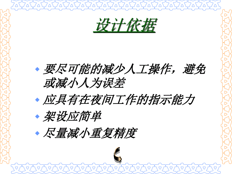 靶心标定装置设计方案_第3页