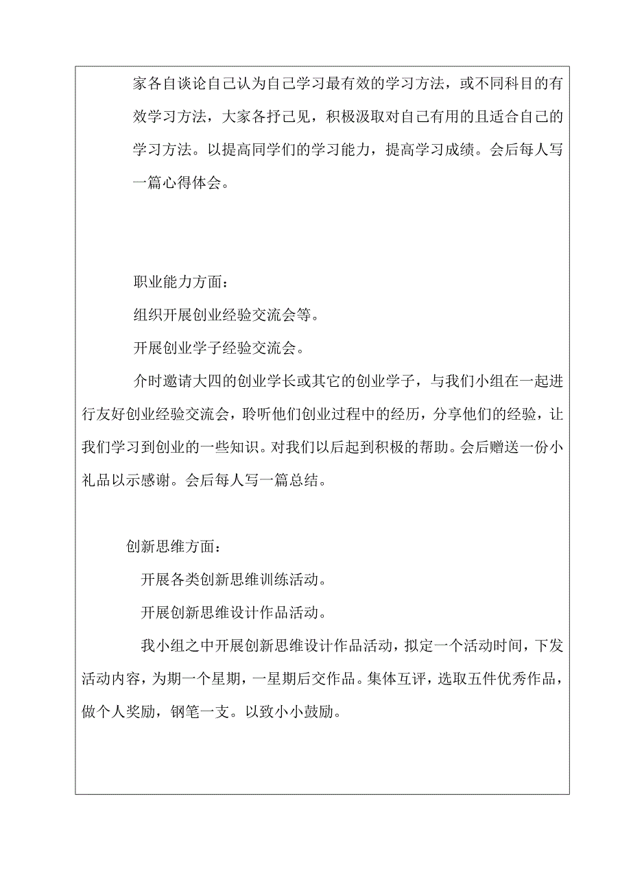 铸魂工程我有我形_第4页