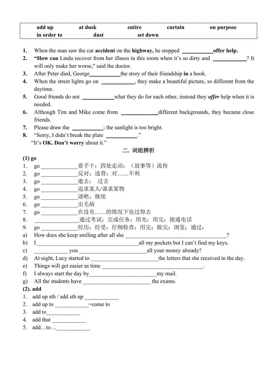 必修1unit1单元复习.doc_第3页