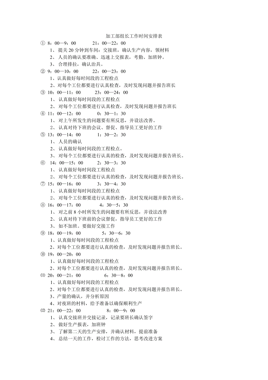 最新5S管理案33汇编_第4页