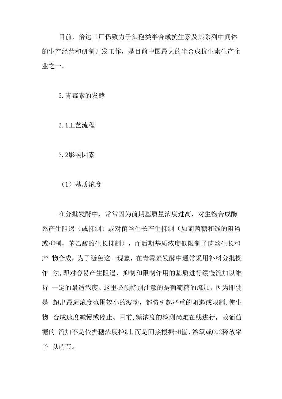 2019年药库实习总结范文_第2页