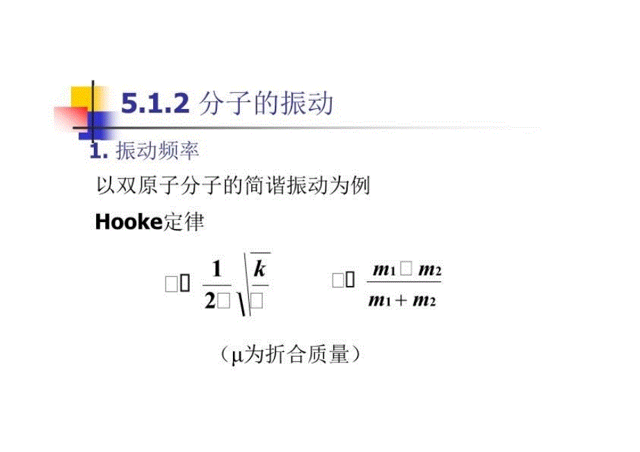 最新四川大学化学分析课件5ppt课件ppt课件_第3页