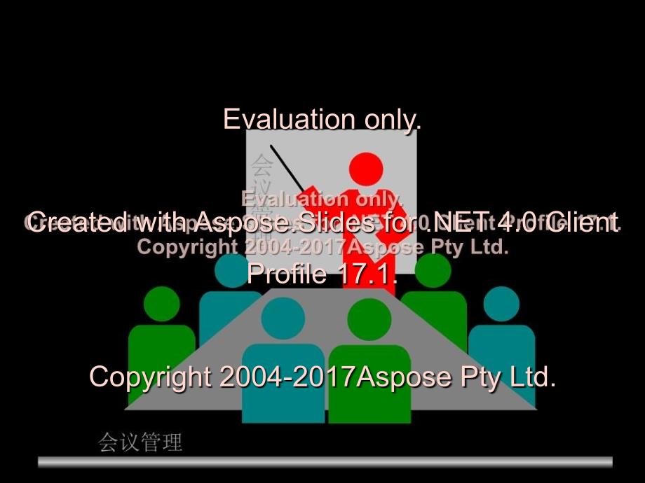 现代管理技术讲解PPT课件_第2页