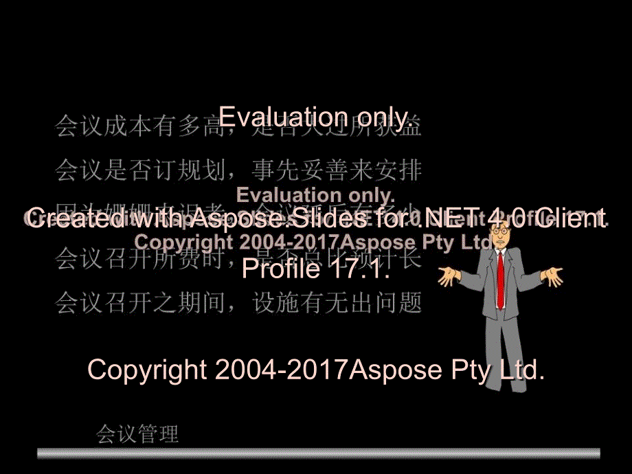 现代管理技术讲解PPT课件_第4页